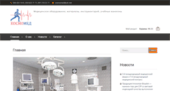 Desktop Screenshot of cosmomed.com.ua
