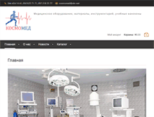 Tablet Screenshot of cosmomed.com.ua