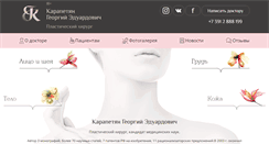 Desktop Screenshot of cosmomed.ru