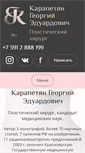 Mobile Screenshot of cosmomed.ru